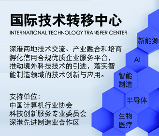 
					
						國際技術轉移中心，中國計算機行業協會...
					
					
				